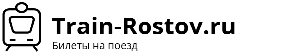 Поезд Москва – Ростов-на-Дону: билеты, расписание, фото